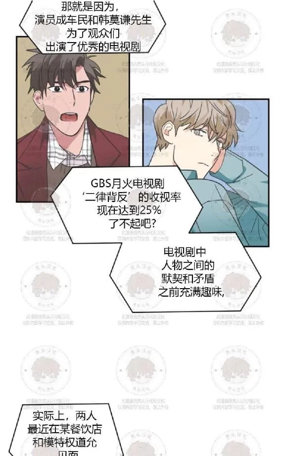 《二律背反》漫画最新章节 第9话 免费下拉式在线观看章节第【38】张图片