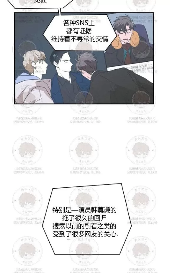 《二律背反》漫画最新章节 第9话 免费下拉式在线观看章节第【39】张图片