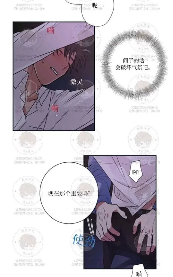 《二律背反》漫画最新章节 第9话 免费下拉式在线观看章节第【5】张图片