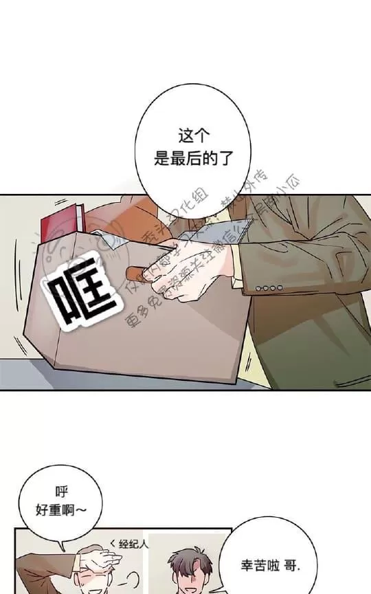 《二律背反》漫画最新章节 第2话 免费下拉式在线观看章节第【1】张图片