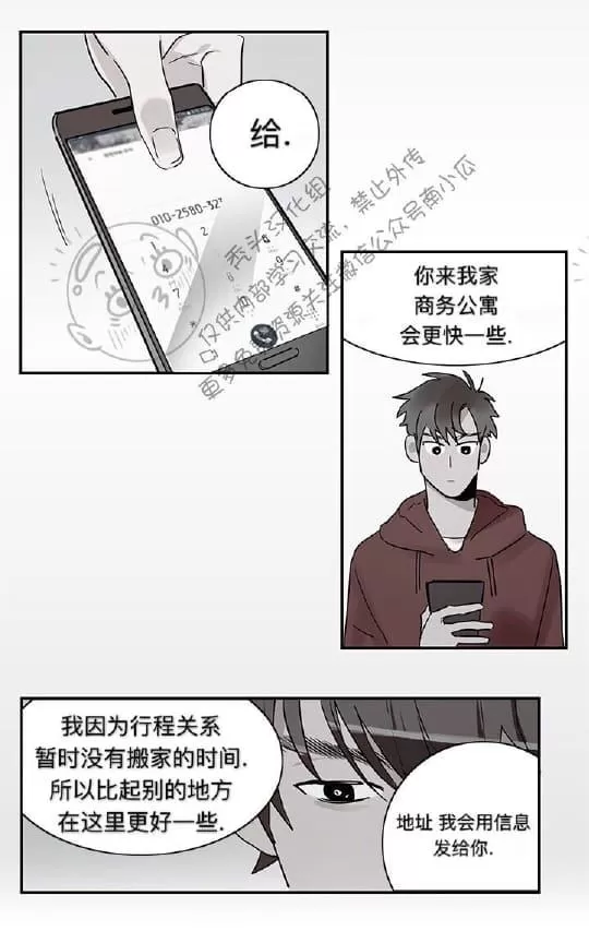 《二律背反》漫画最新章节 第2话 免费下拉式在线观看章节第【10】张图片