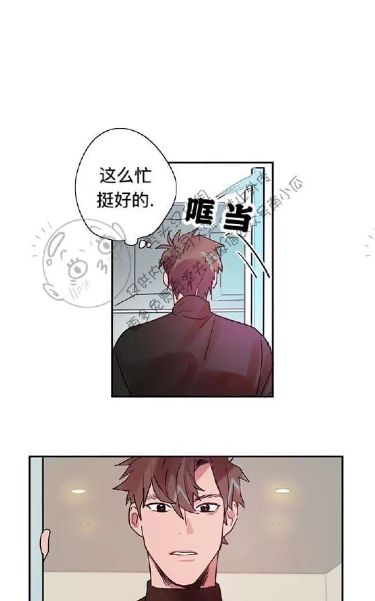 《二律背反》漫画最新章节 第2话 免费下拉式在线观看章节第【12】张图片