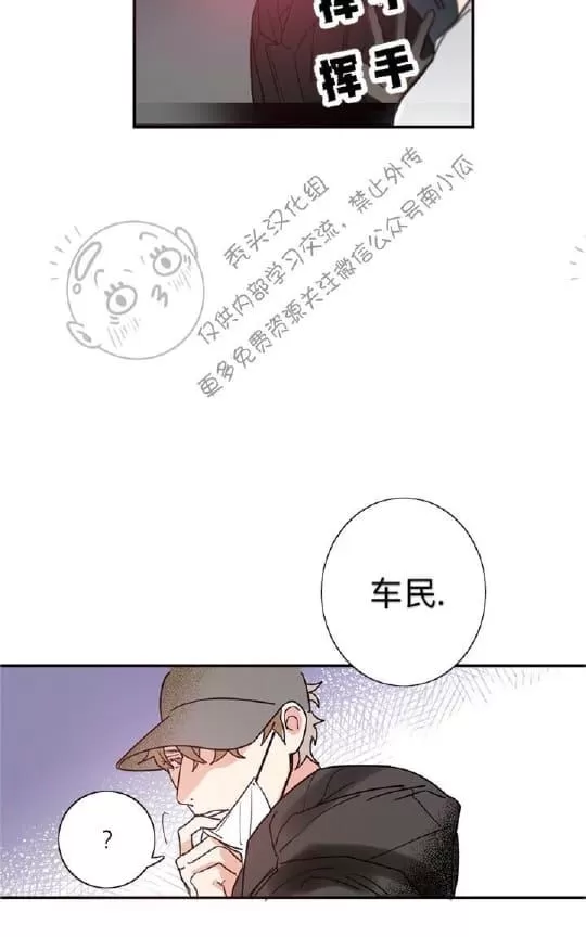 《二律背反》漫画最新章节 第2话 免费下拉式在线观看章节第【16】张图片