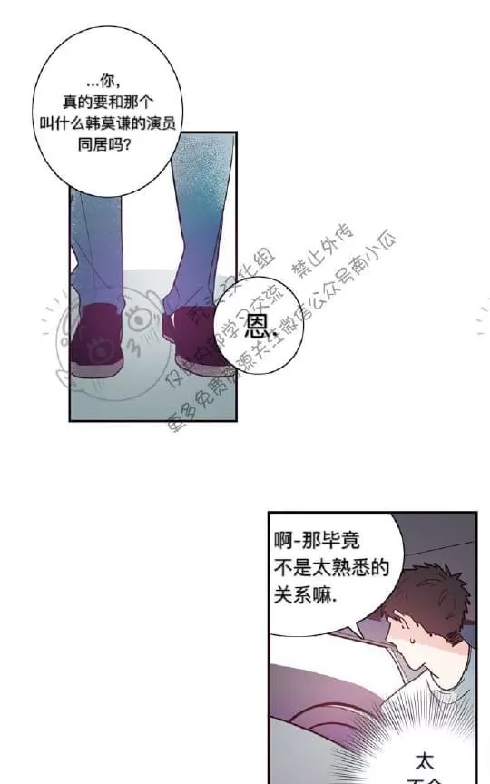 《二律背反》漫画最新章节 第2话 免费下拉式在线观看章节第【18】张图片