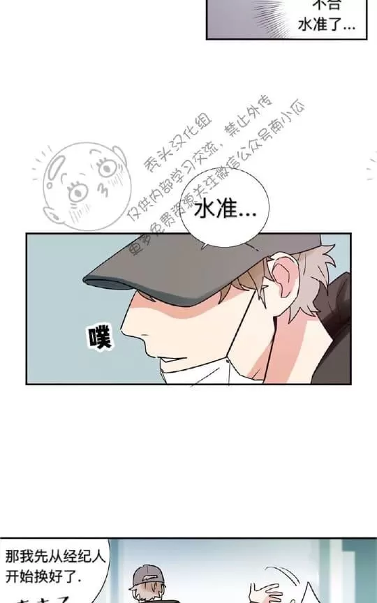 【二律背反[耽美]】漫画-（ 第2话 ）章节漫画下拉式图片-第19张图片