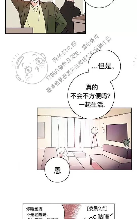 《二律背反》漫画最新章节 第2话 免费下拉式在线观看章节第【2】张图片