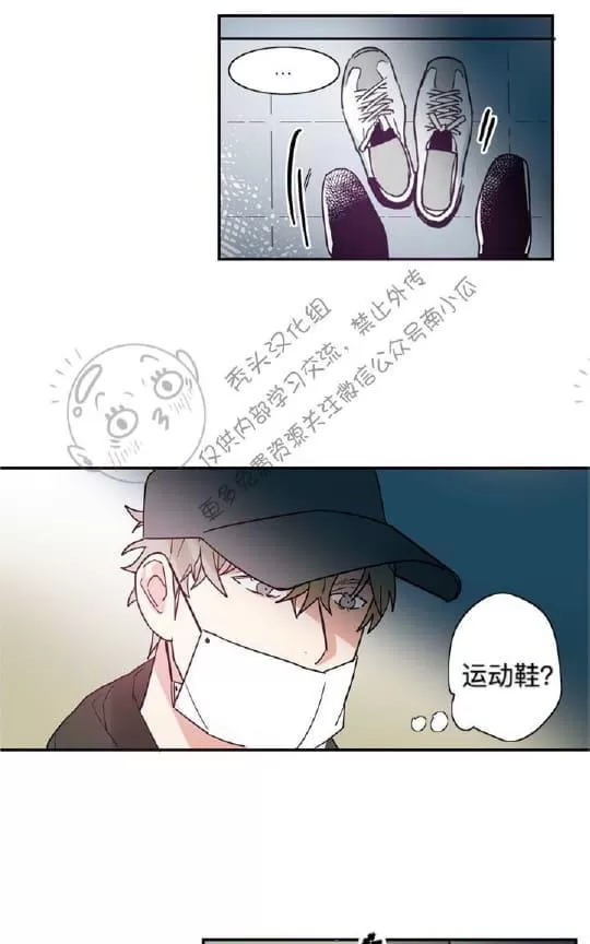 《二律背反》漫画最新章节 第2话 免费下拉式在线观看章节第【23】张图片