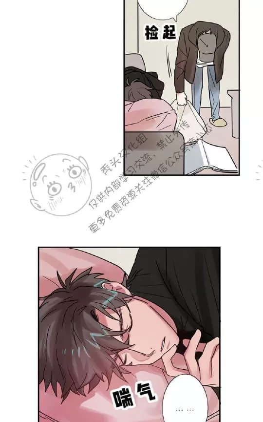 《二律背反》漫画最新章节 第2话 免费下拉式在线观看章节第【26】张图片