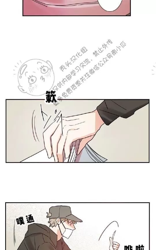 【二律背反[耽美]】漫画-（ 第2话 ）章节漫画下拉式图片-第27张图片