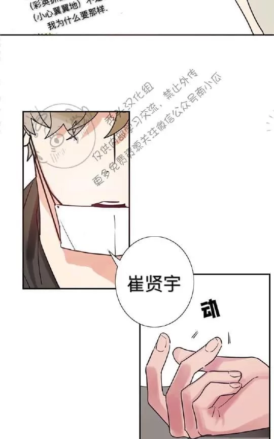 【二律背反[耽美]】漫画-（ 第2话 ）章节漫画下拉式图片-第30张图片