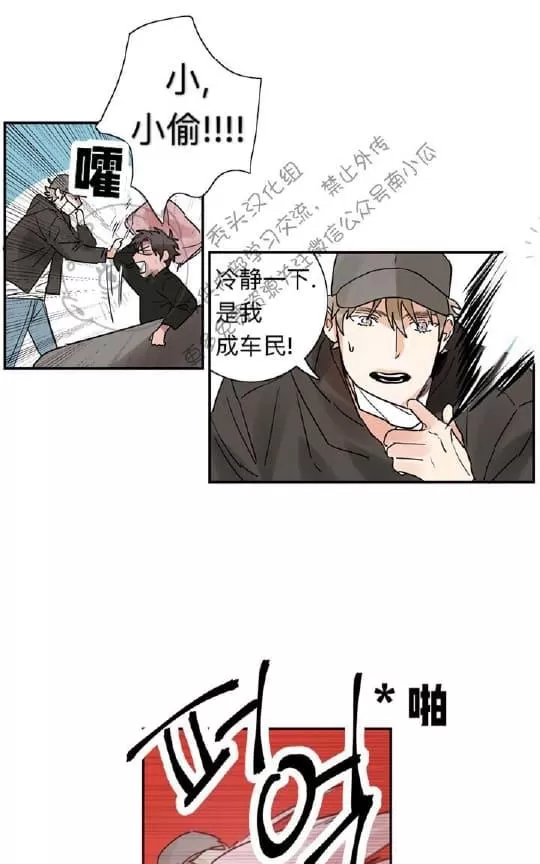 【二律背反[耽美]】漫画-（ 第2话 ）章节漫画下拉式图片-第36张图片