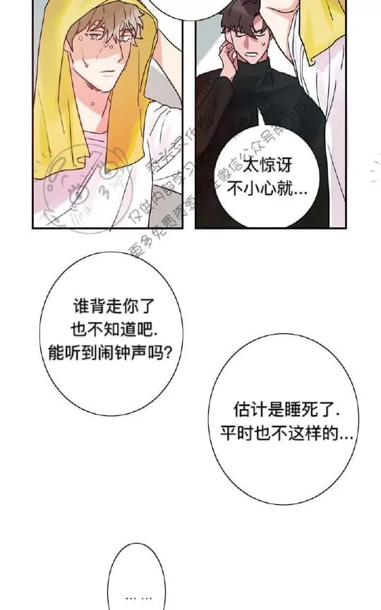 《二律背反》漫画最新章节 第2话 免费下拉式在线观看章节第【42】张图片