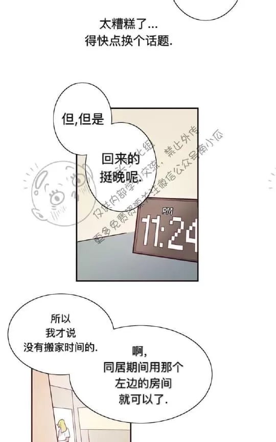 《二律背反》漫画最新章节 第2话 免费下拉式在线观看章节第【44】张图片