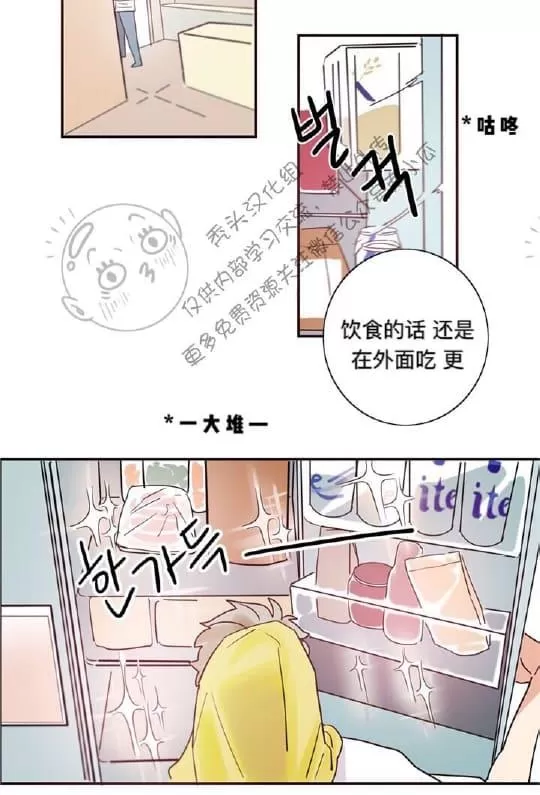 【二律背反[耽美]】漫画-（ 第2话 ）章节漫画下拉式图片-第45张图片