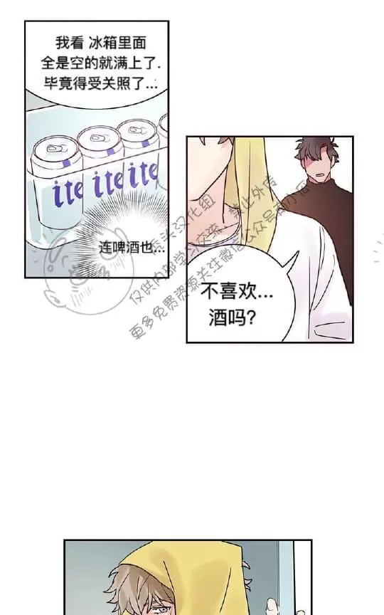 【二律背反[耽美]】漫画-（ 第2话 ）章节漫画下拉式图片-第47张图片