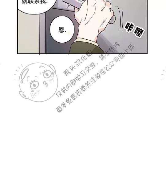 《二律背反》漫画最新章节 第2话 免费下拉式在线观看章节第【5】张图片