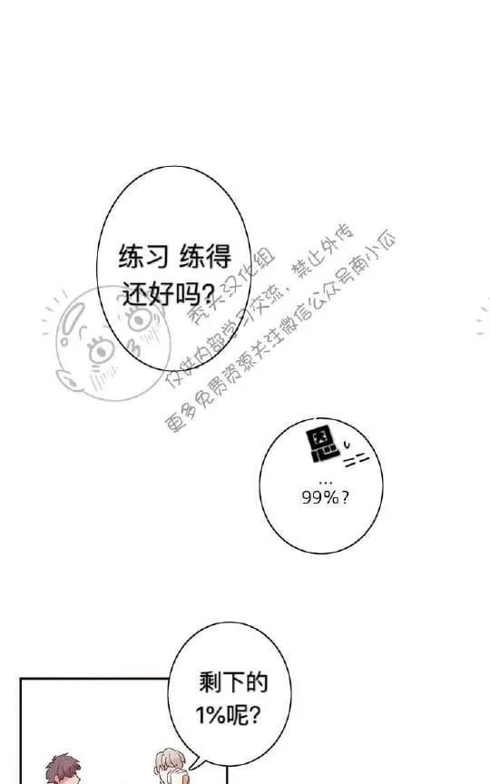 【二律背反[耽美]】漫画-（ 第2话 ）章节漫画下拉式图片-第50张图片