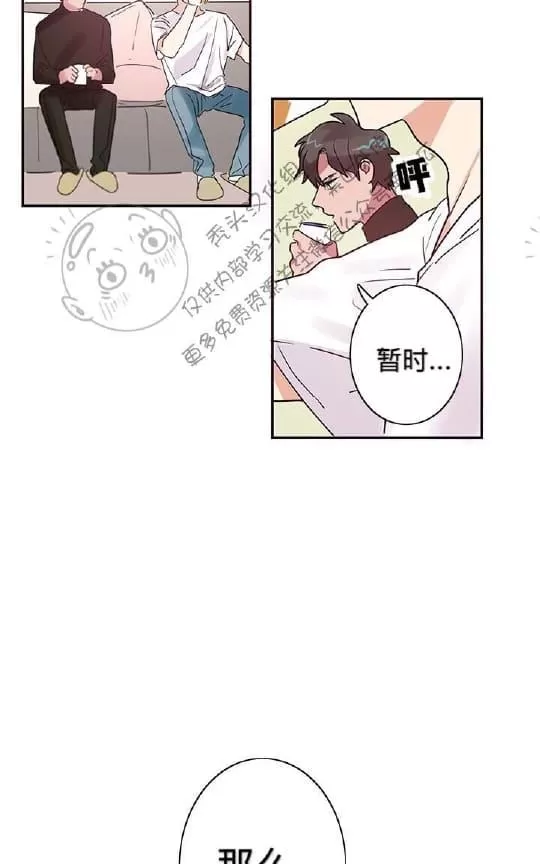 《二律背反》漫画最新章节 第2话 免费下拉式在线观看章节第【51】张图片