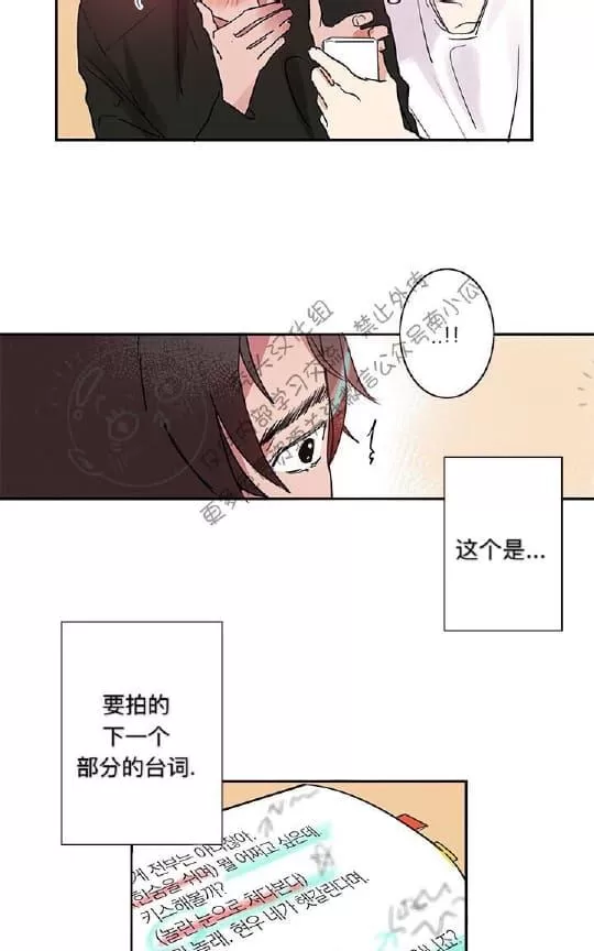 【二律背反[耽美]】漫画-（ 第2话 ）章节漫画下拉式图片-第56张图片