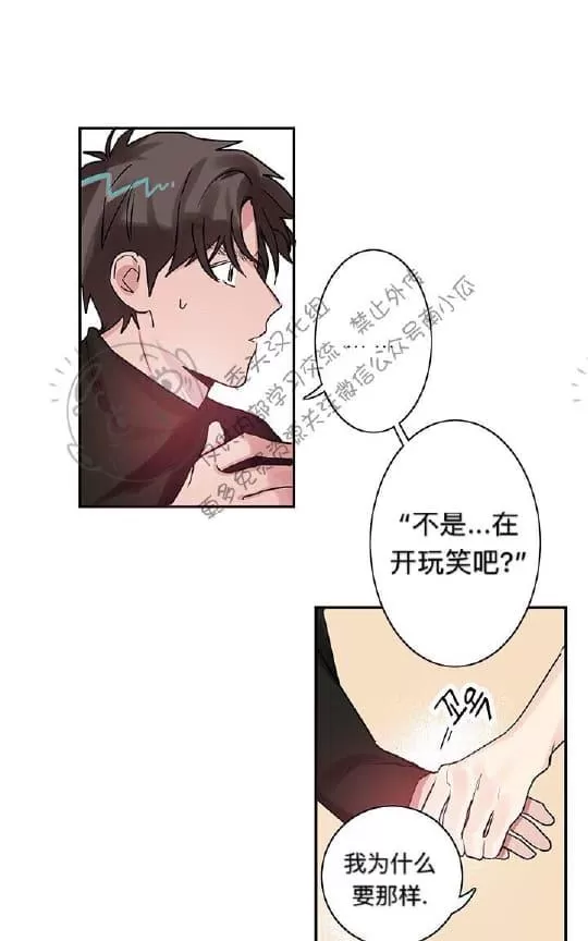 【二律背反[耽美]】漫画-（ 第2话 ）章节漫画下拉式图片-第58张图片