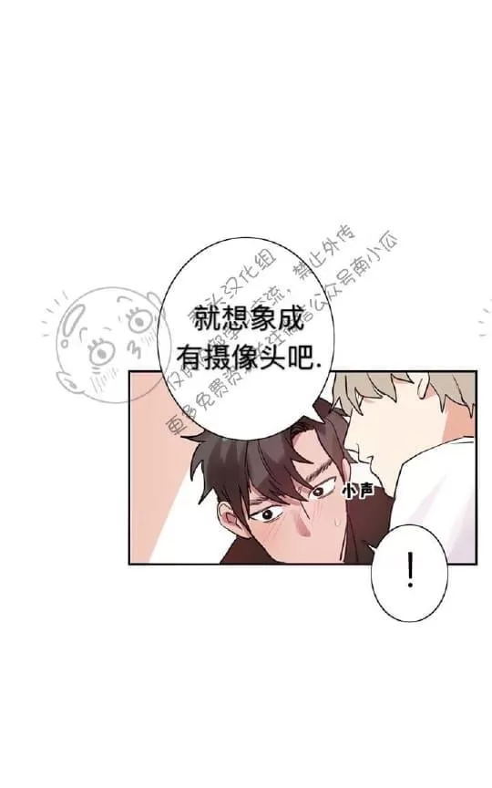 【二律背反[耽美]】漫画-（ 第2话 ）章节漫画下拉式图片-第62张图片