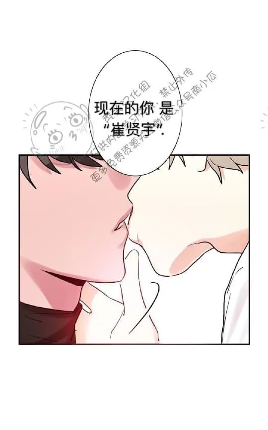 【二律背反[耽美]】漫画-（ 第2话 ）章节漫画下拉式图片-第63张图片