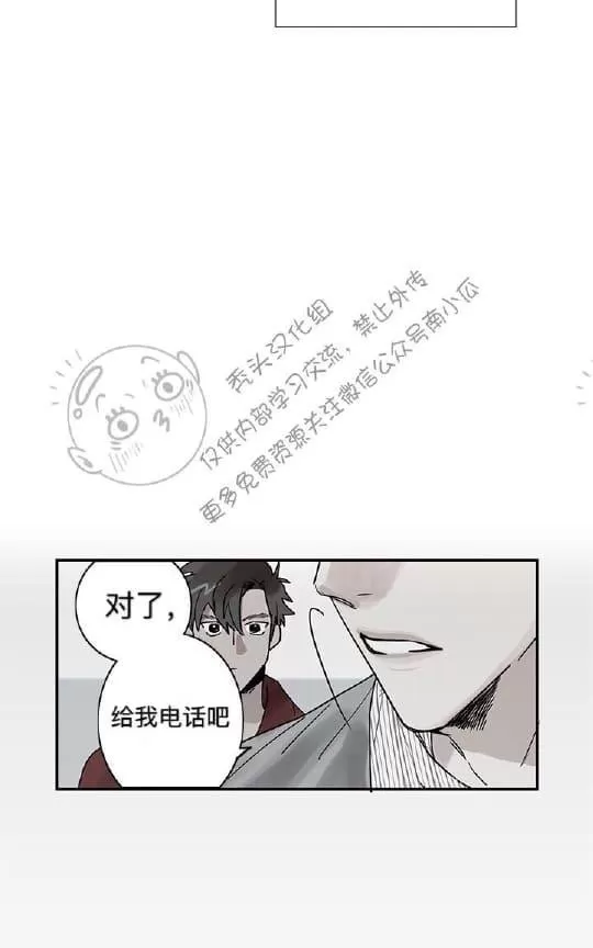 【二律背反[耽美]】漫画-（ 第2话 ）章节漫画下拉式图片-第9张图片