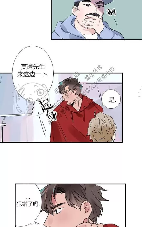 《二律背反》漫画最新章节 第1话 免费下拉式在线观看章节第【12】张图片