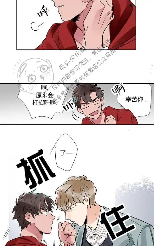 《二律背反》漫画最新章节 第1话 免费下拉式在线观看章节第【13】张图片