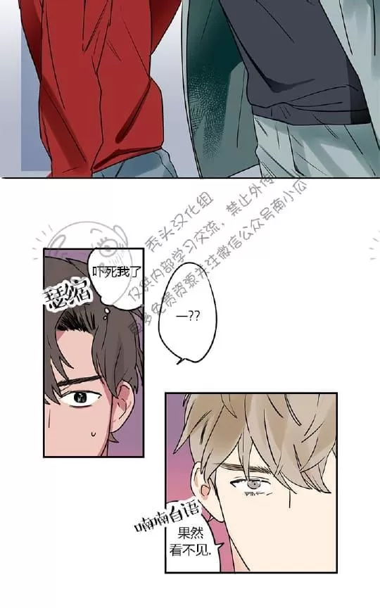 《二律背反》漫画最新章节 第1话 免费下拉式在线观看章节第【15】张图片