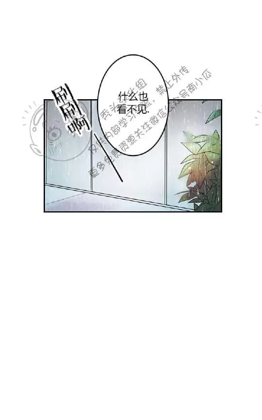 《二律背反》漫画最新章节 第1话 免费下拉式在线观看章节第【16】张图片