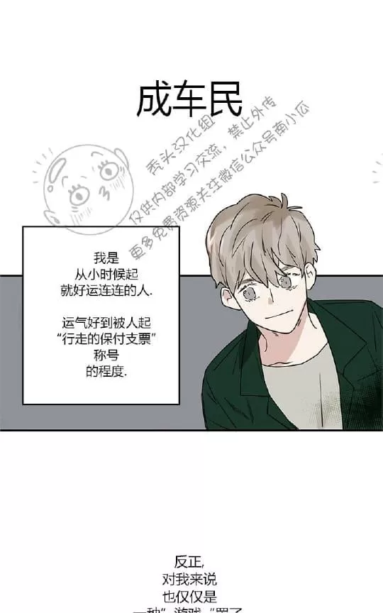 《二律背反》漫画最新章节 第1话 免费下拉式在线观看章节第【19】张图片