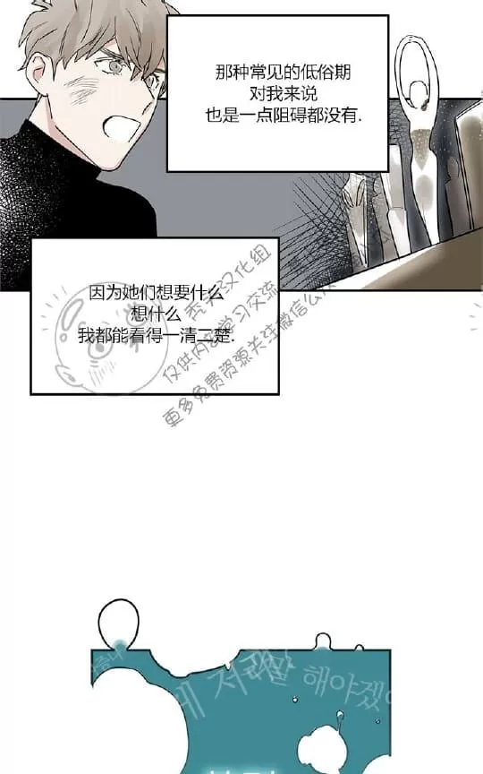 《二律背反》漫画最新章节 第1话 免费下拉式在线观看章节第【21】张图片