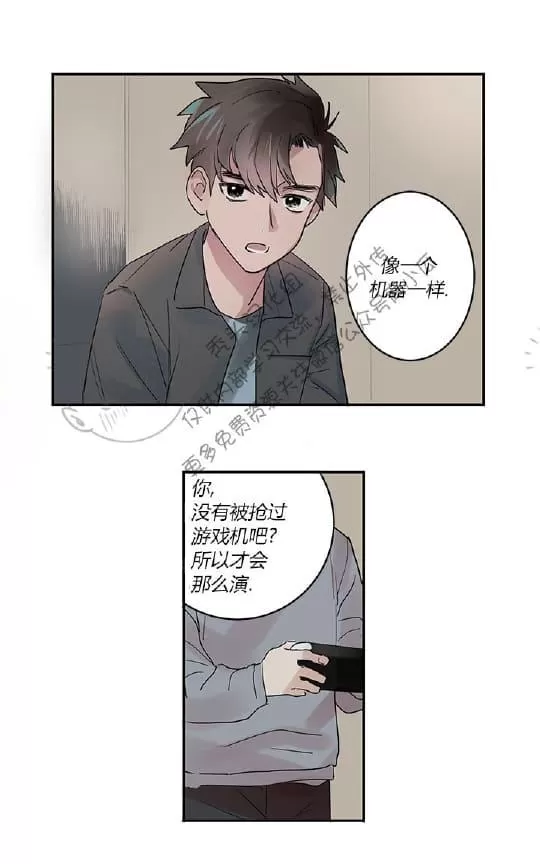 《二律背反》漫画最新章节 第1话 免费下拉式在线观看章节第【25】张图片