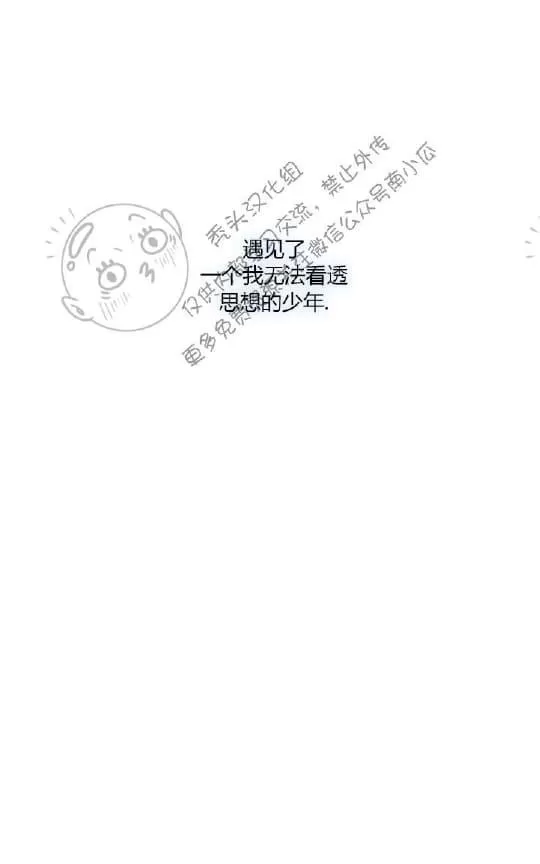 《二律背反》漫画最新章节 第1话 免费下拉式在线观看章节第【26】张图片