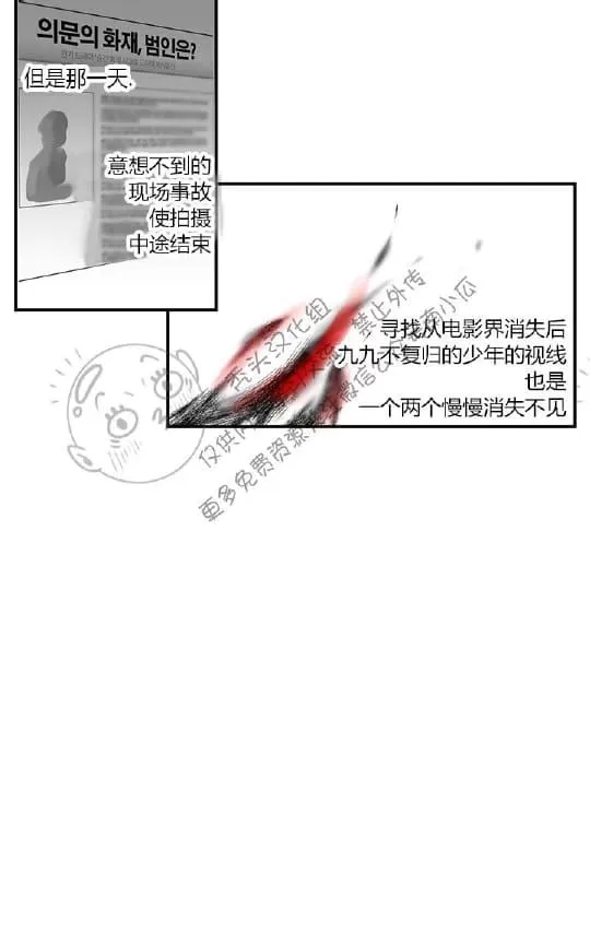 《二律背反》漫画最新章节 第1话 免费下拉式在线观看章节第【28】张图片