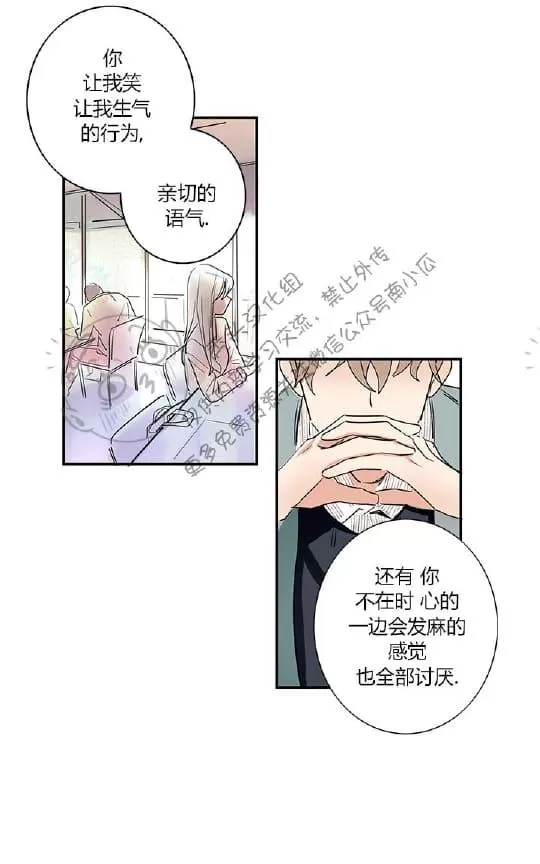 《二律背反》漫画最新章节 第1话 免费下拉式在线观看章节第【3】张图片