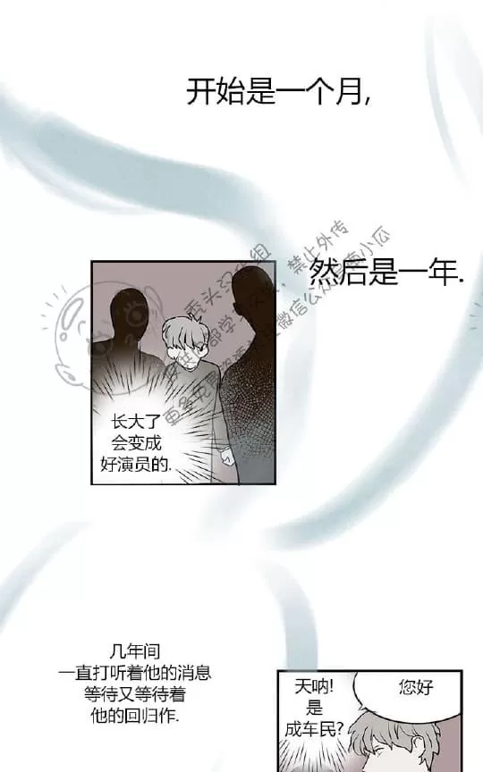 《二律背反》漫画最新章节 第1话 免费下拉式在线观看章节第【30】张图片