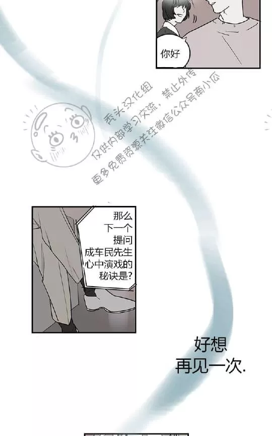 《二律背反》漫画最新章节 第1话 免费下拉式在线观看章节第【31】张图片