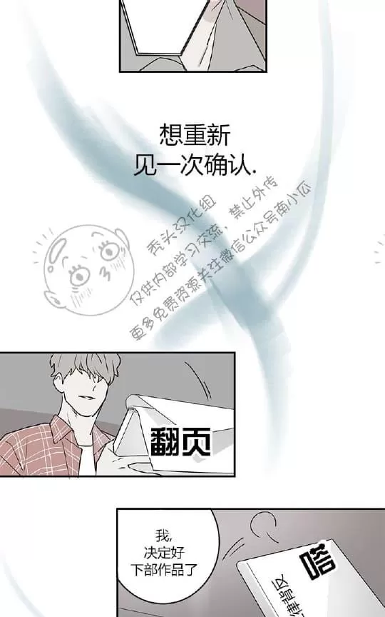 《二律背反》漫画最新章节 第1话 免费下拉式在线观看章节第【33】张图片