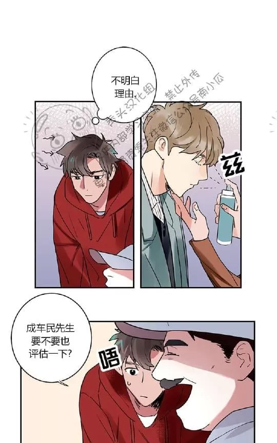 《二律背反》漫画最新章节 第1话 免费下拉式在线观看章节第【37】张图片