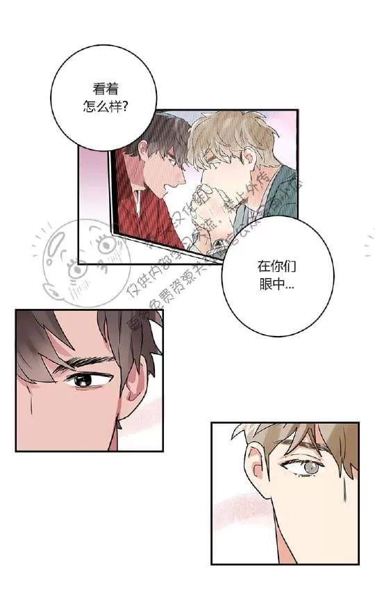 《二律背反》漫画最新章节 第1话 免费下拉式在线观看章节第【39】张图片