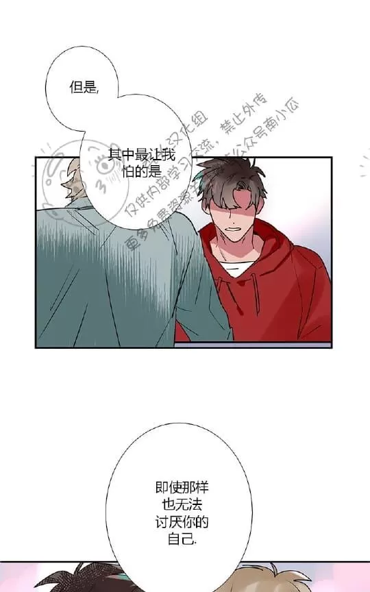 《二律背反》漫画最新章节 第1话 免费下拉式在线观看章节第【4】张图片