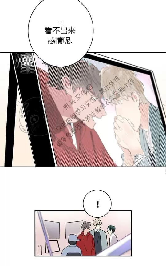 《二律背反》漫画最新章节 第1话 免费下拉式在线观看章节第【42】张图片