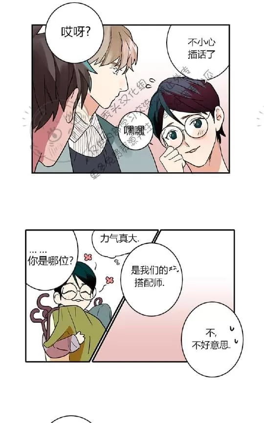 《二律背反》漫画最新章节 第1话 免费下拉式在线观看章节第【43】张图片