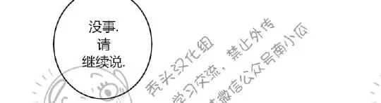 《二律背反》漫画最新章节 第1话 免费下拉式在线观看章节第【44】张图片