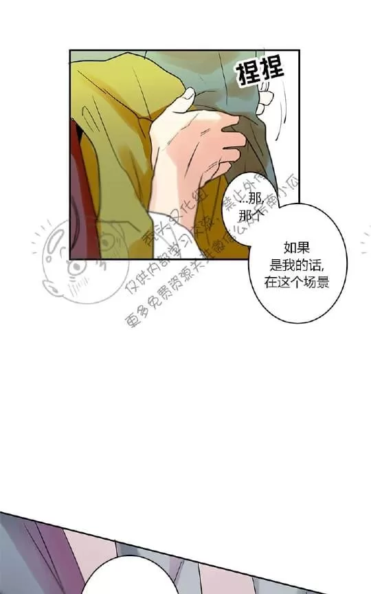 《二律背反》漫画最新章节 第1话 免费下拉式在线观看章节第【45】张图片