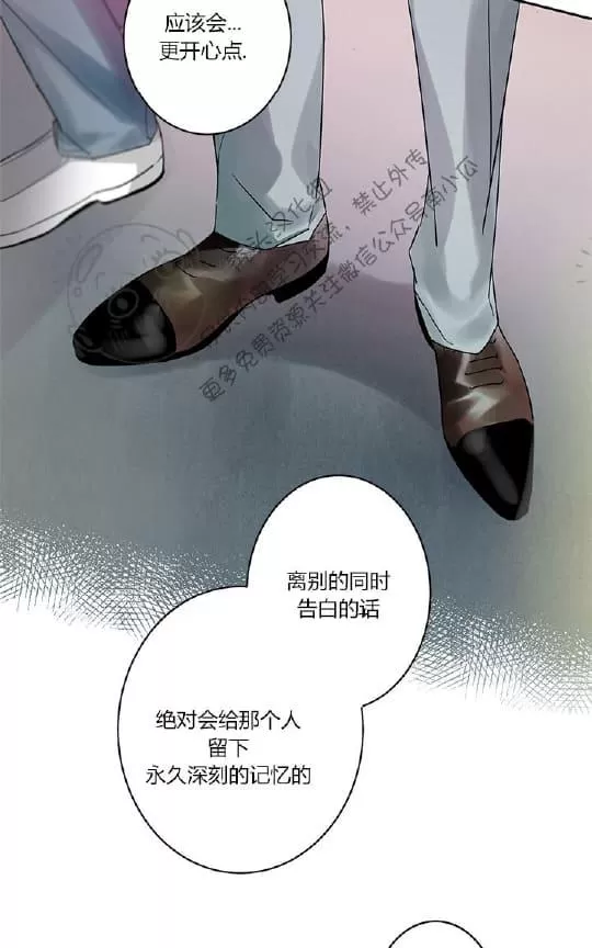 《二律背反》漫画最新章节 第1话 免费下拉式在线观看章节第【46】张图片