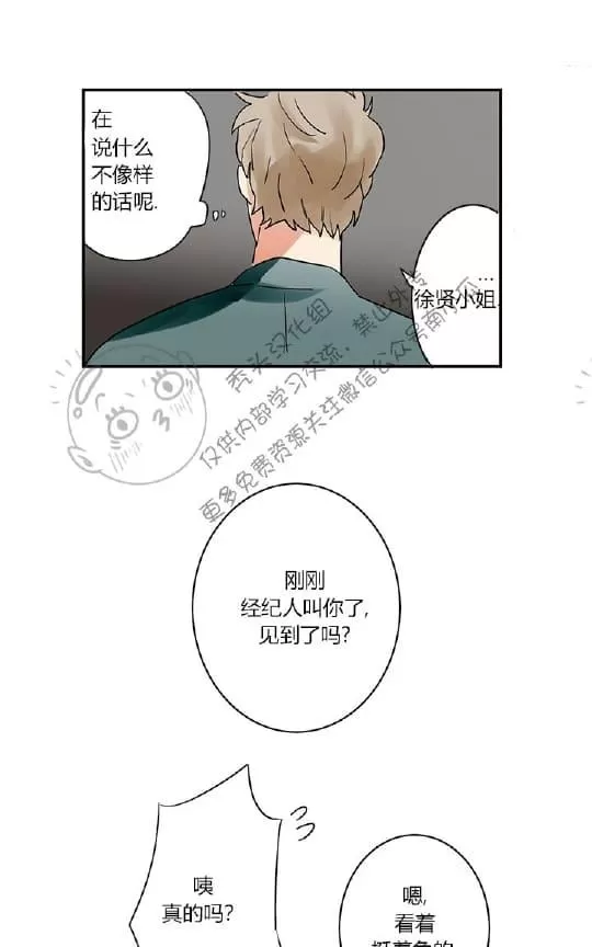 《二律背反》漫画最新章节 第1话 免费下拉式在线观看章节第【48】张图片