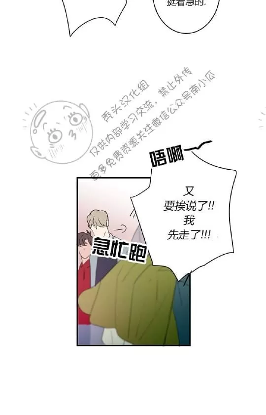 《二律背反》漫画最新章节 第1话 免费下拉式在线观看章节第【49】张图片